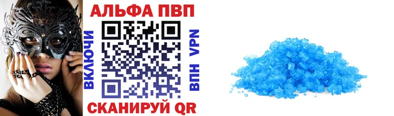 Alpha PVP кристаллы  Купить закладки  Кинешма 