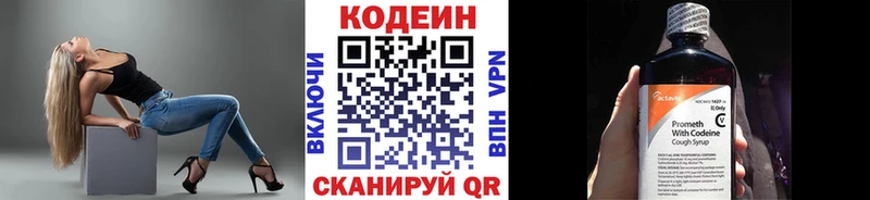 Кодеиновый сироп Lean Purple Drank Купить где Кинешма