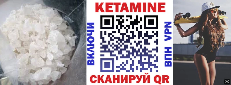 КЕТАМИН VHQ Кинешма
