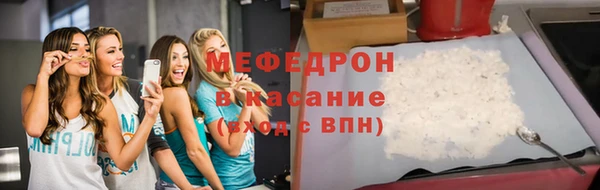 мефедрон Бронницы