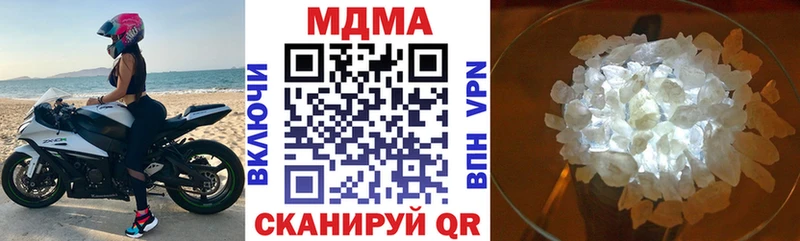 Купить закладки  Кинешма  МДМА кристаллы 