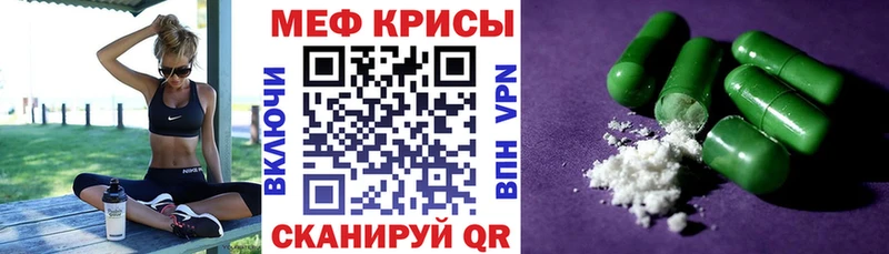 Мефедрон  Кинешма