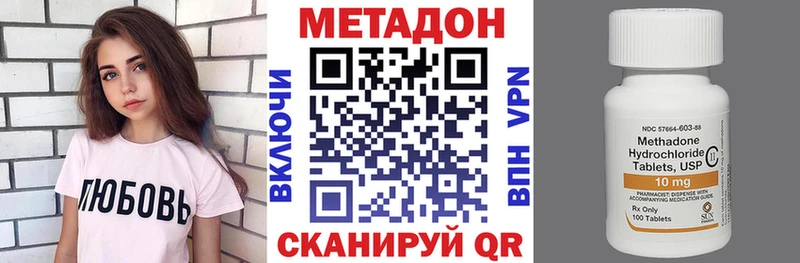 МЕТАДОН VHQ  Купить закладки  Кинешма 